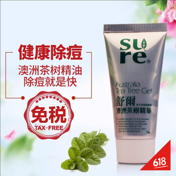 澳洲茶樹控油精華