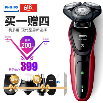 飛利浦剃須刀5078