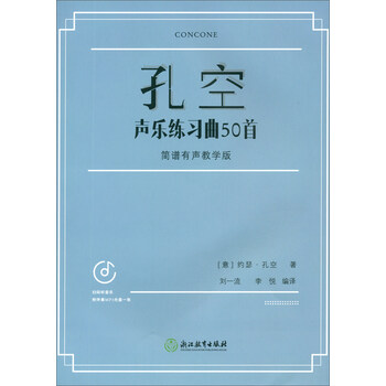 聲樂教學(xué)