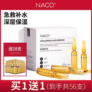 NACO 面部精華 控油平衡，細致毛孔，保濕，補水