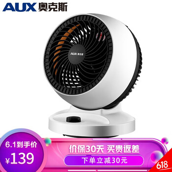 對流循環(huán)扇