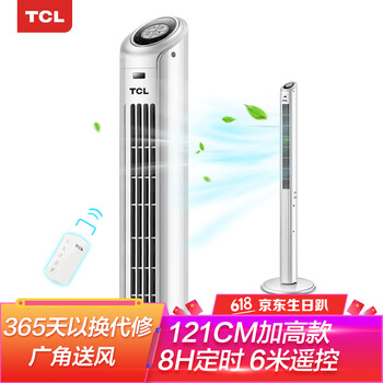 TCL TFZ10-18CRD 電風(fēng)扇