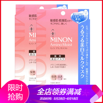 日本minon面膜