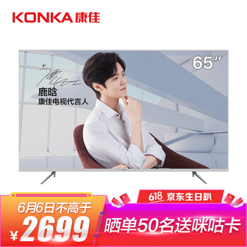 康佳LCD電視機