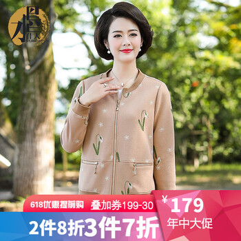 水墨佳人 圓領(lǐng) 長袖 女 短外套 口袋