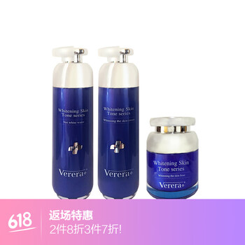 維芙雅（Verera）套裝/禮盒美白，保濕，淡斑，補水