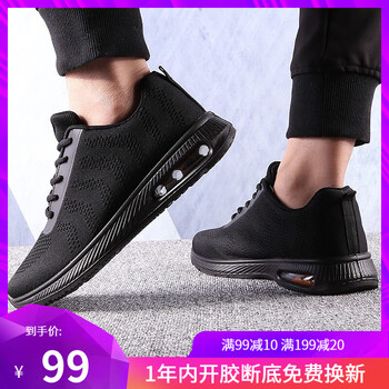 雙星（DOUBLE STAR）跑步鞋黑色/男款 36.5
