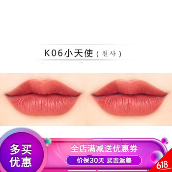 小天使口紅