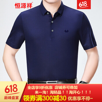 恒源祥 短袖 男士T恤 上青 S，XL，L，M，加大，XXXL，XXL