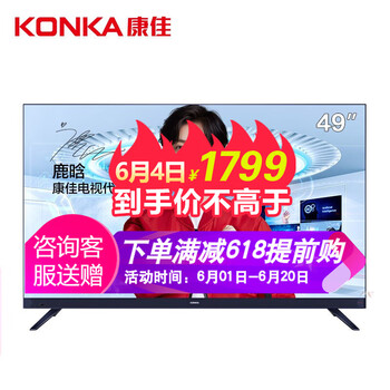 康佳電視十核