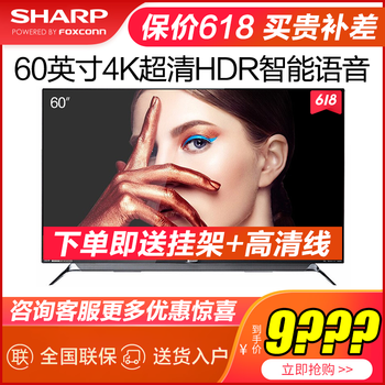 夏普（SHARP）60SU775