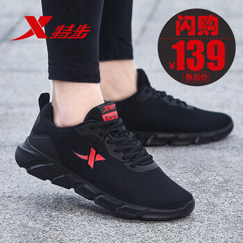 特步（XTEP）跑步鞋黑金網(wǎng)面 42