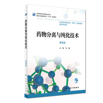 分離技術