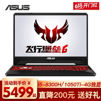 品牌筆記本電腦