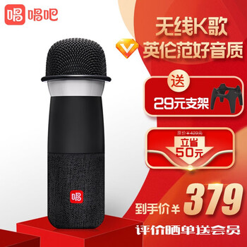 唱吧  手持 麥克風(fēng) 玄青色版