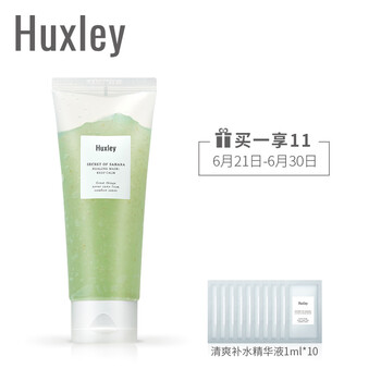 Huxley面膜控油平衡，補水保濕，細(xì)致毛孔，舒緩修復(fù)