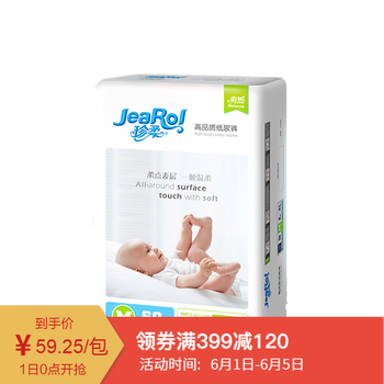嬰兒紙尿褲，讓你的肌膚更有型