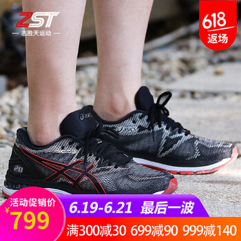 asics跑步鞋T800N-002 黑色/灰色 41.5