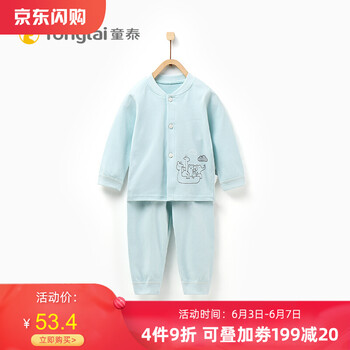 TONGTAI秋衣套裝
