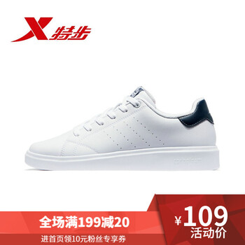 特步（XTEP）板鞋蘭白-男9170 