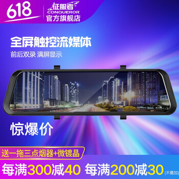 征服者倒車(chē)影像