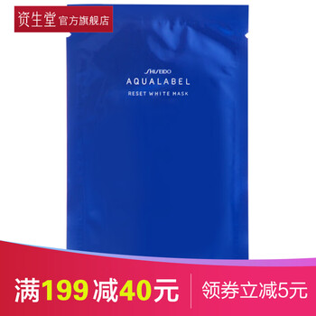 資生堂（Shiseido）面膜控油平衡，細(xì)致毛孔，補(bǔ)水保濕，舒緩修復(fù)，提拉緊致，提亮膚色