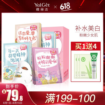 雅麗潔蠶絲面膜