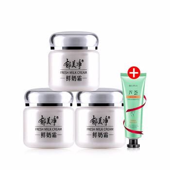 潤膚霜包郵