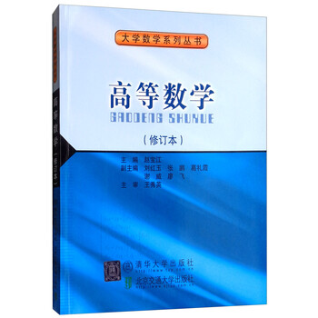 數(shù)學(xué)大學(xué)