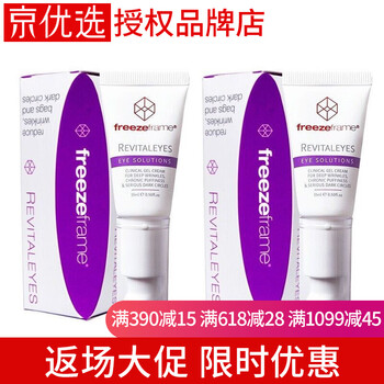 Freezeframe乳液/面霜控油平衡，細致毛孔，舒緩鎮(zhèn)靜，提拉緊致，提亮膚色，淡斑