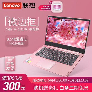 筆記本電腦熱