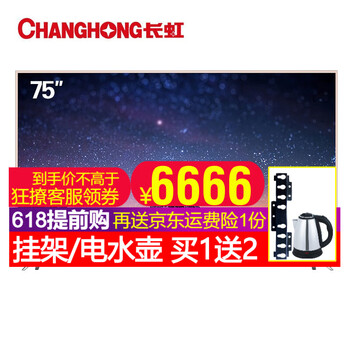 以上,平板,以上,液晶,怎么樣,長(zhǎng)虹,平板,長(zhǎng)虹,液晶,電視,電視