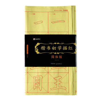 墨點字帖毛筆