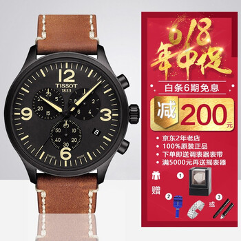 時(shí)尚瑞士腕表，讓你愛上喝水