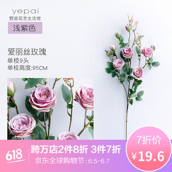 單枝花束