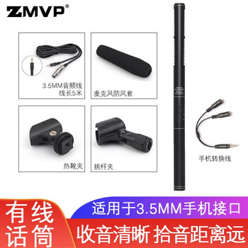 ZMVP  手持 麥克風(fēng) DC1L【手機轉接線(xiàn)】