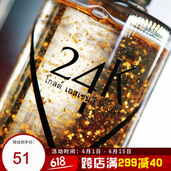 油脂柔膚液