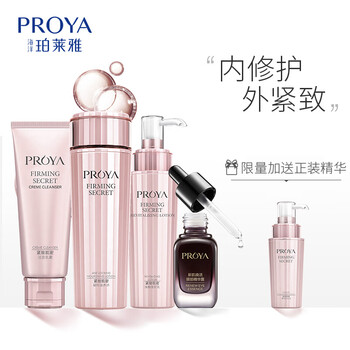 珀莱雅紧致肌密护肤品套装 补水抗皱滋润修护淡化细纹化妆品