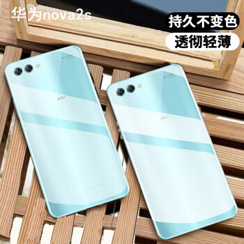 夢(mèng)族 華為nova2S 手機殼/保護套