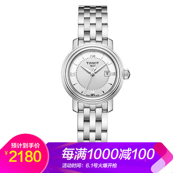 天梭classic