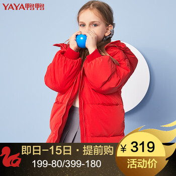 童裝羽絨服鴨鴨