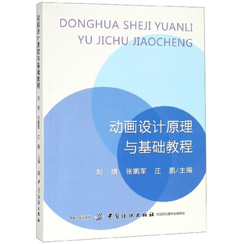 動(dòng)畫(huà)教程