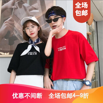 筱贊（XIA0ZAN） 短袖 男士T恤 中國男孩紅色 