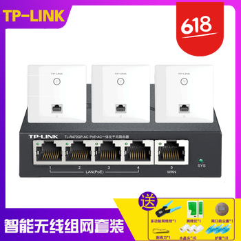 普聯(lián)（TP-LINK） R470GP-AC+AP1202GI-POE*3 路由器