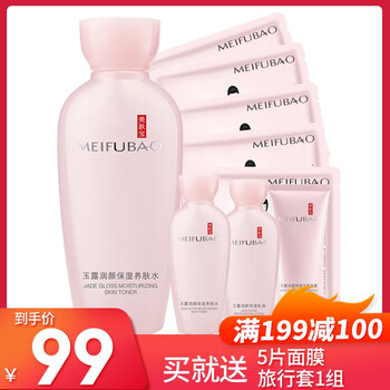 美膚寶（MEIFUBAO）套裝/禮盒美白，保濕，補水，深層清潔