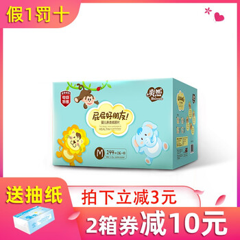 紙尿片長