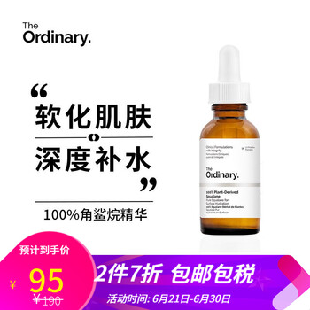 The Ordinary 面部精華 抗衰，抗皺，提拉緊致，保濕