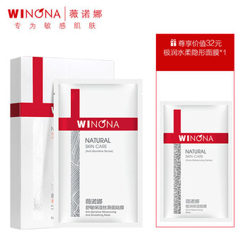 winona,排名,winona,排行榜,推薦,薇諾娜,保濕,面膜,濕面,薇諾娜