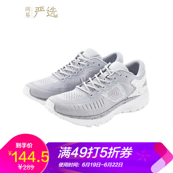 網(wǎng)易嚴(yán)選跑步鞋灰色 44，39，40，41，42，43