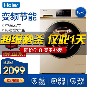 全自動消毒洗衣機